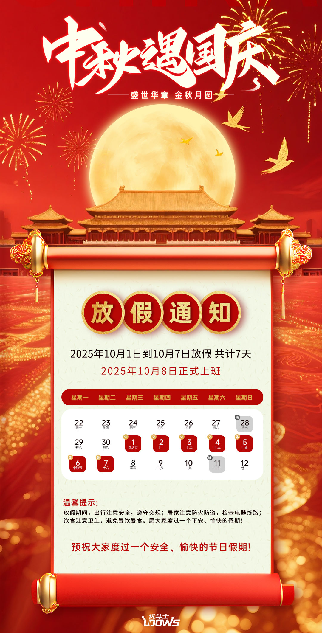 ʏ������ʿ2025���c�����p���ż�֪ͨ